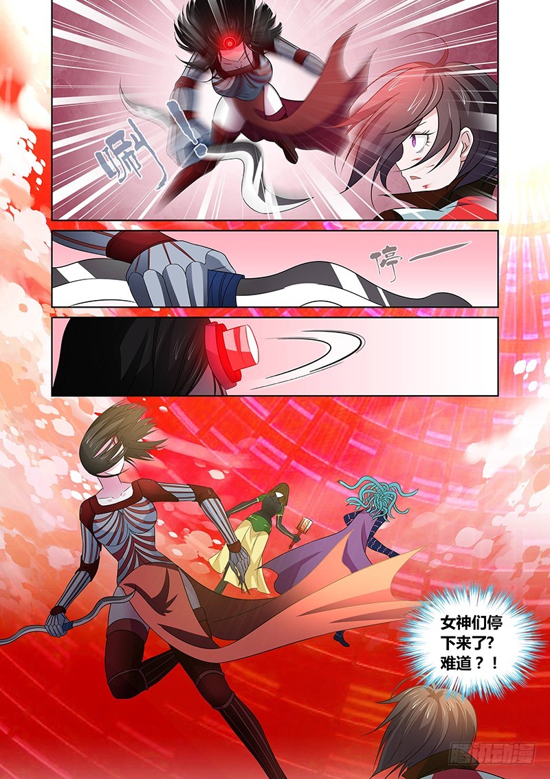 124 傲慢的复仇女神（七）-第127话
