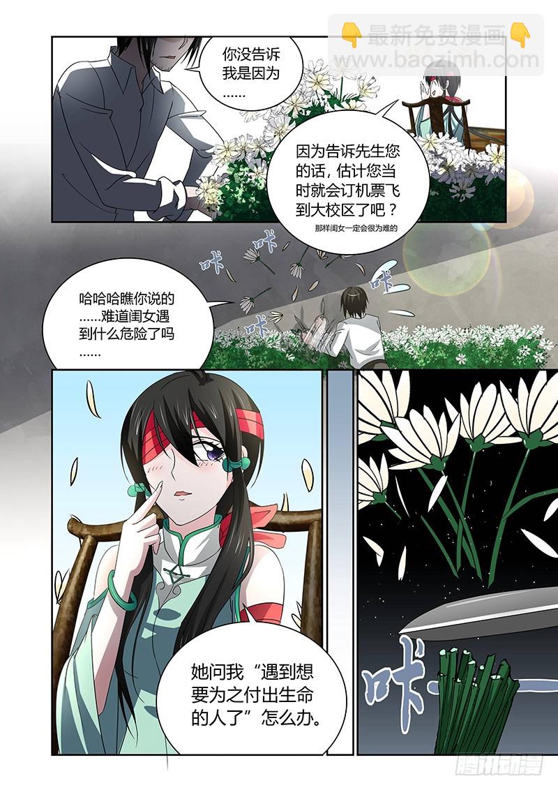 124 傲慢的复仇女神（七）-第127话