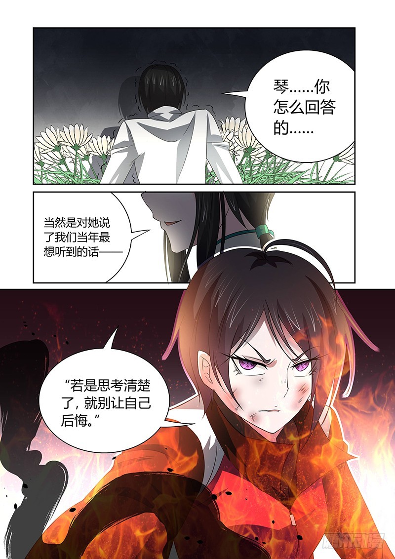 124 傲慢的复仇女神（七）-第127话