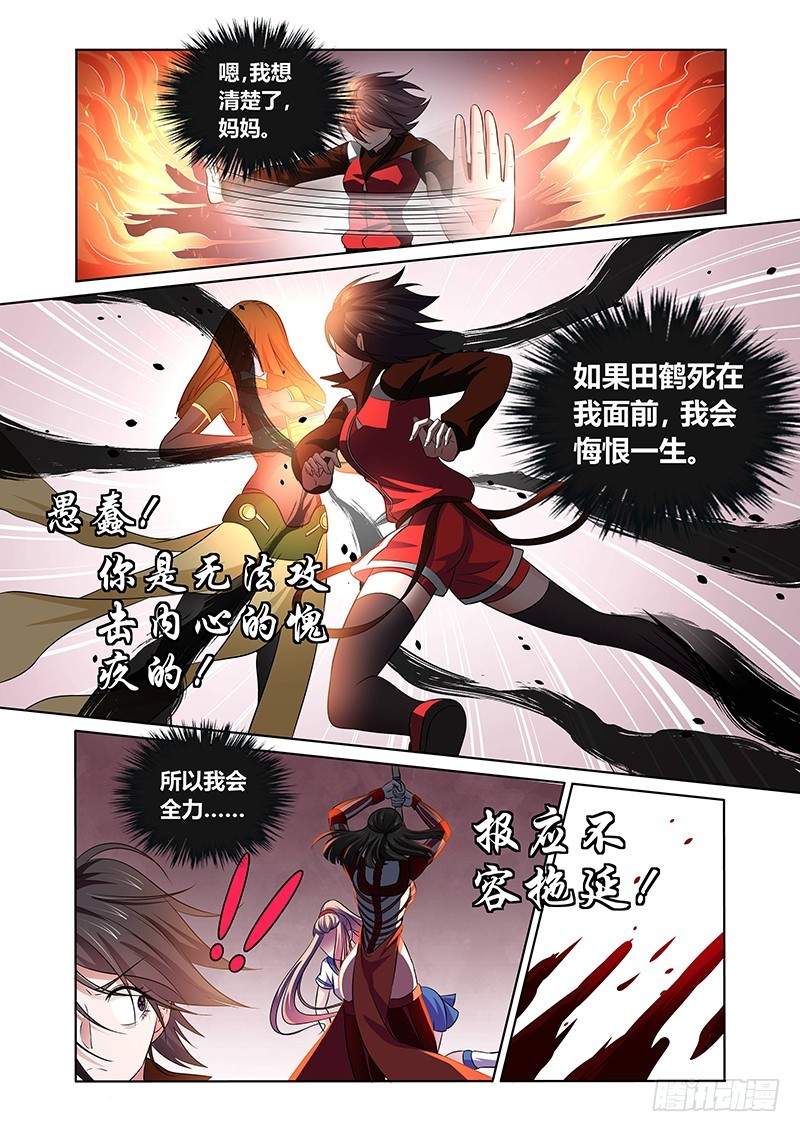 124 傲慢的复仇女神（七）-第127话