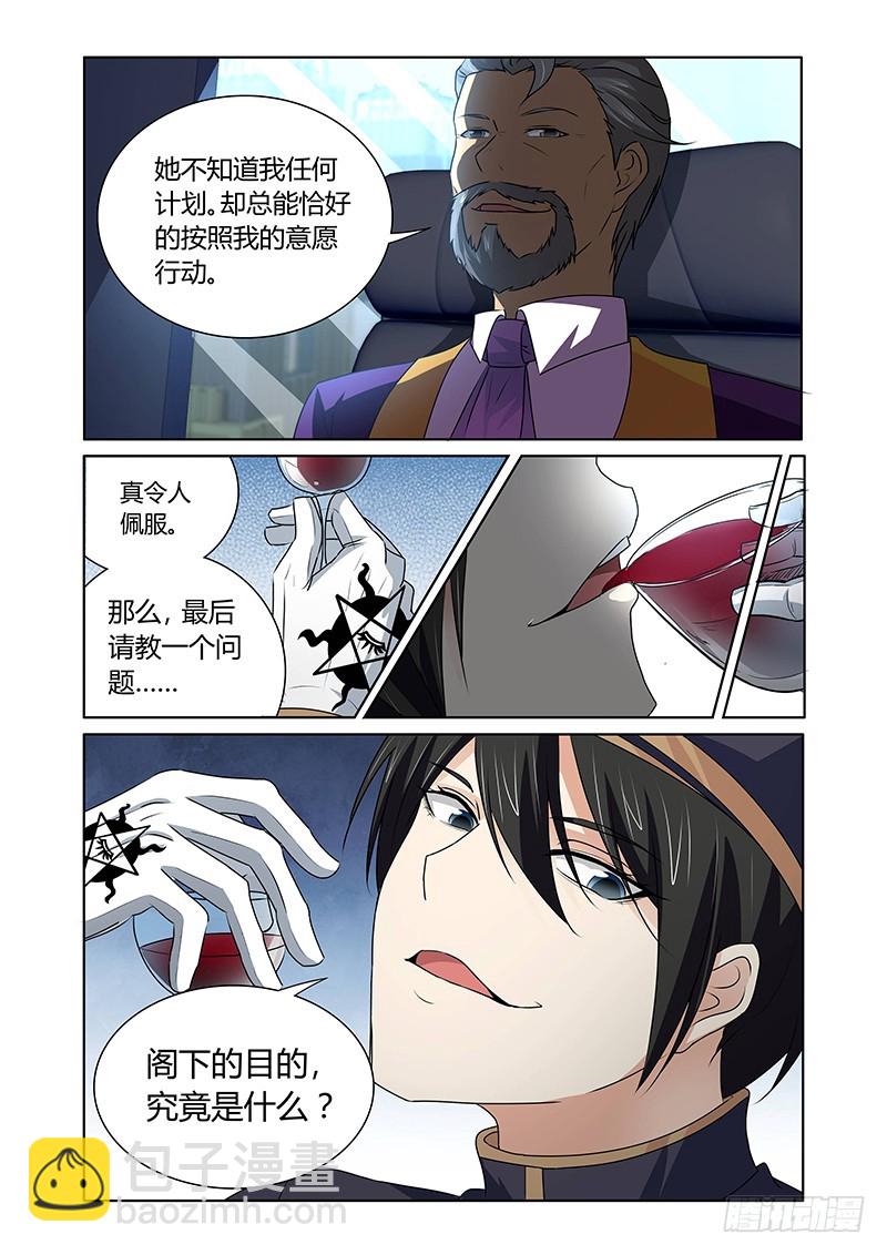 126 得偿所愿-第129话