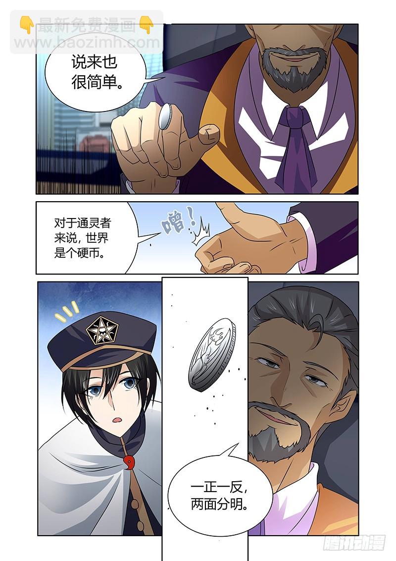 126 得偿所愿-第129话