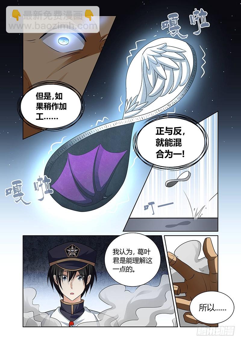 126 得偿所愿-第129话