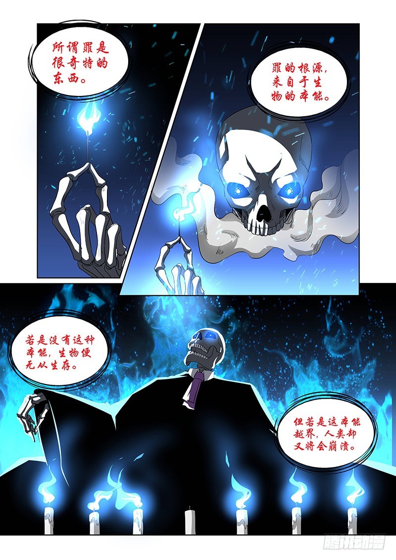 128 第七个&hellip;&hellip;-第131话