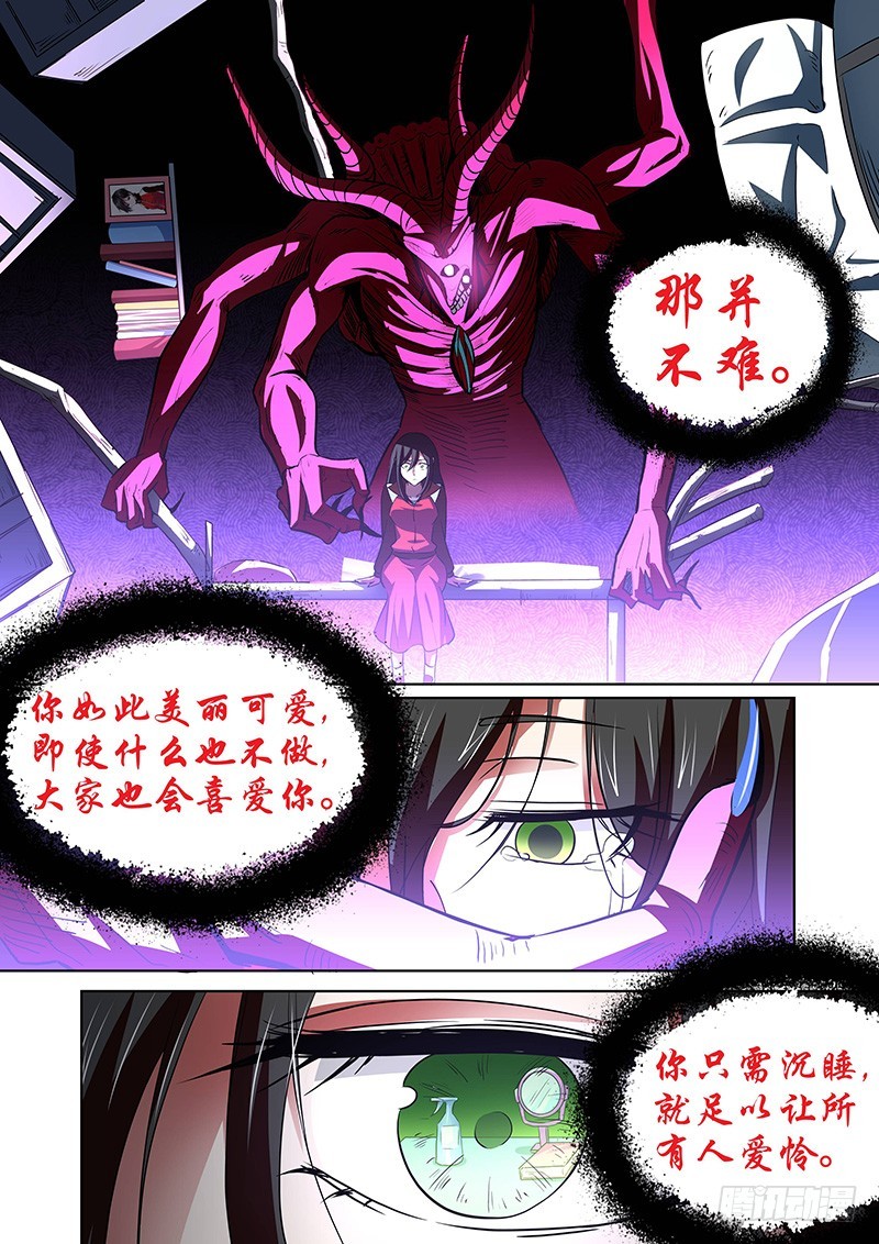 128 第七个&hellip;&hellip;-第131话