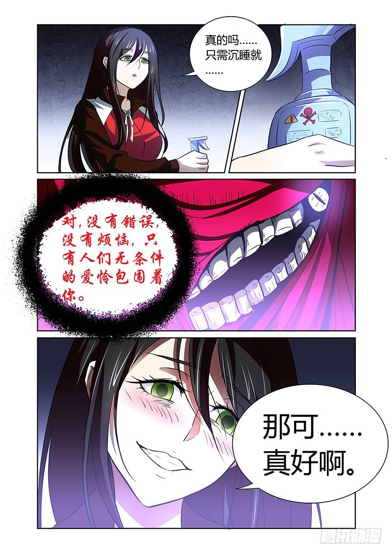 128 第七个&hellip;&hellip;-第131话