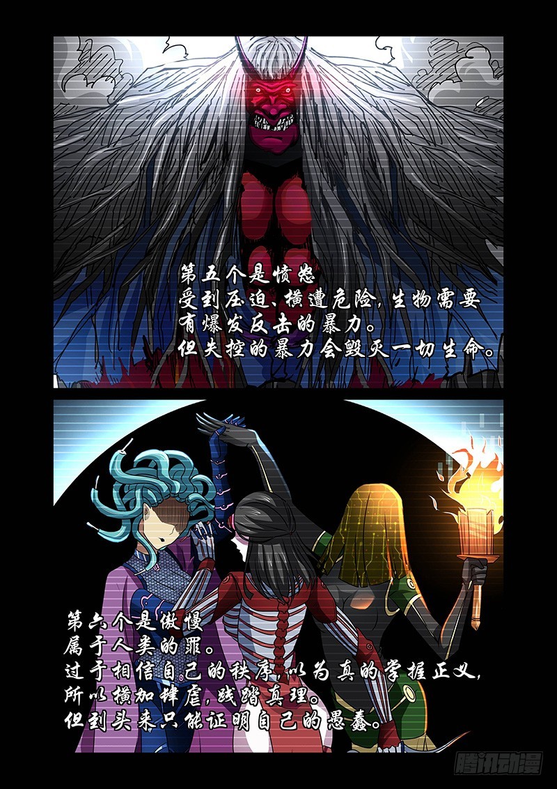 128 第七个&hellip;&hellip;-第131话