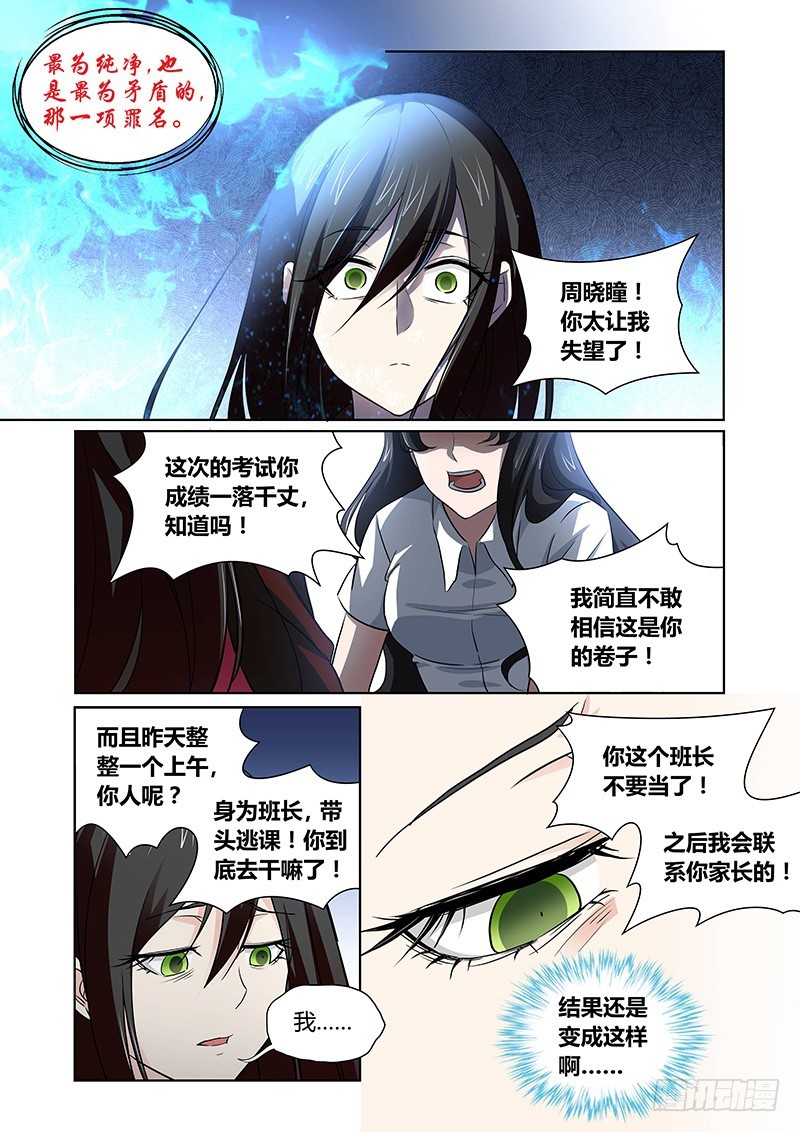 128 第七个&hellip;&hellip;-第131话