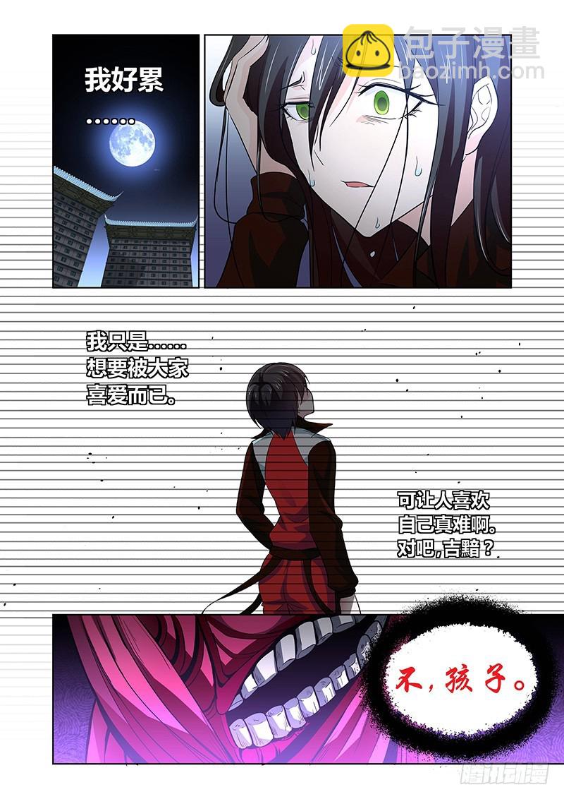 128 第七个&hellip;&hellip;-第131话