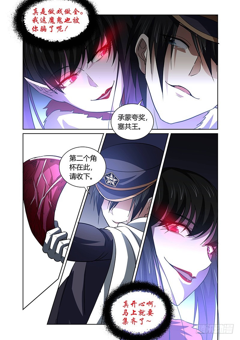 129 狂宴开幕（上）-第133话