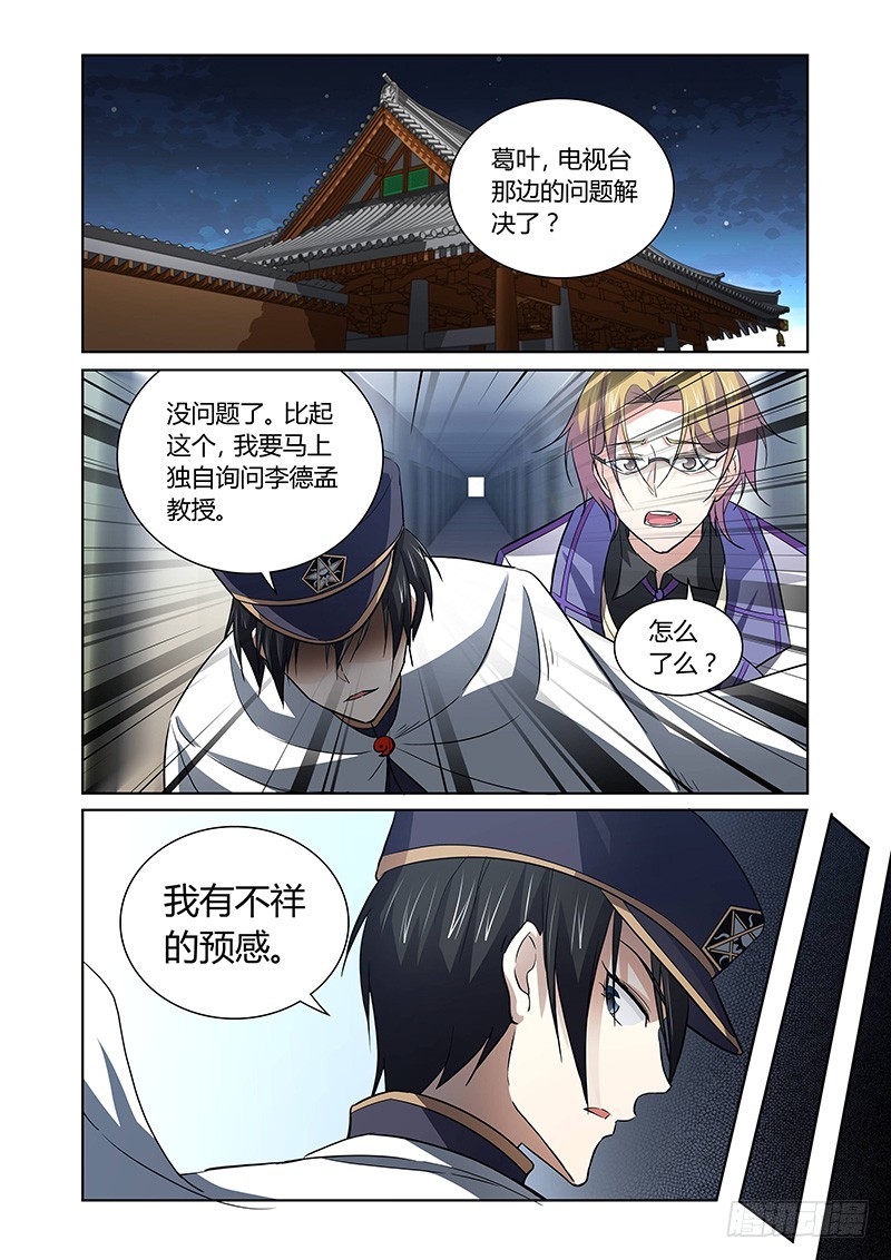 129 狂宴开幕（上）-第133话