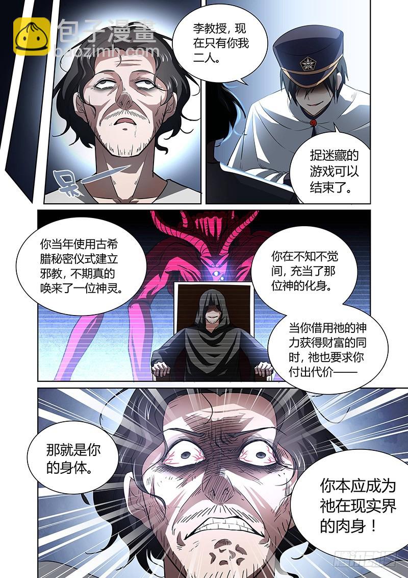 129 狂宴开幕（上）-第133话