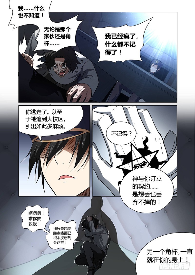 129 狂宴开幕（上）-第133话