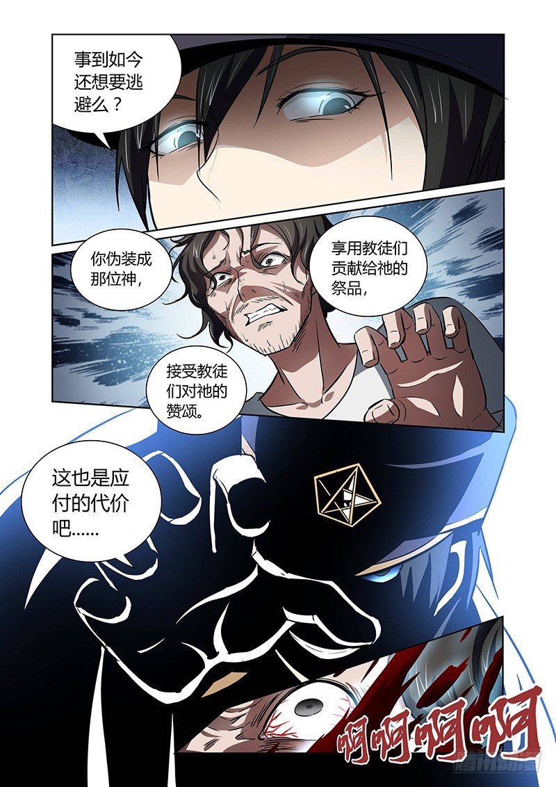 129 狂宴开幕（上）-第133话