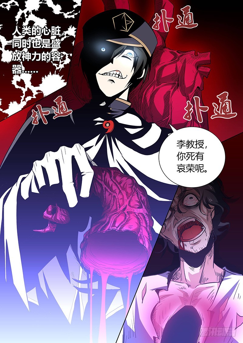 129 狂宴开幕（上）-第133话