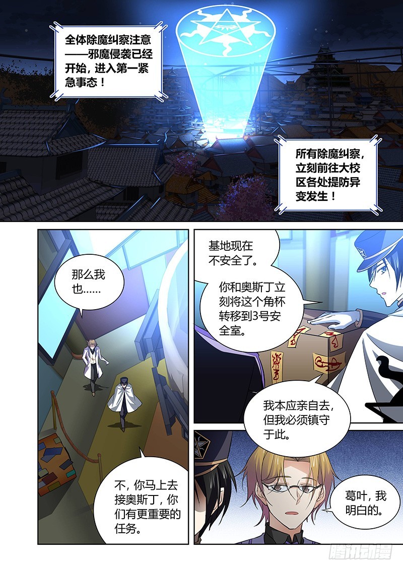 129 狂宴开幕（上）-第133话
