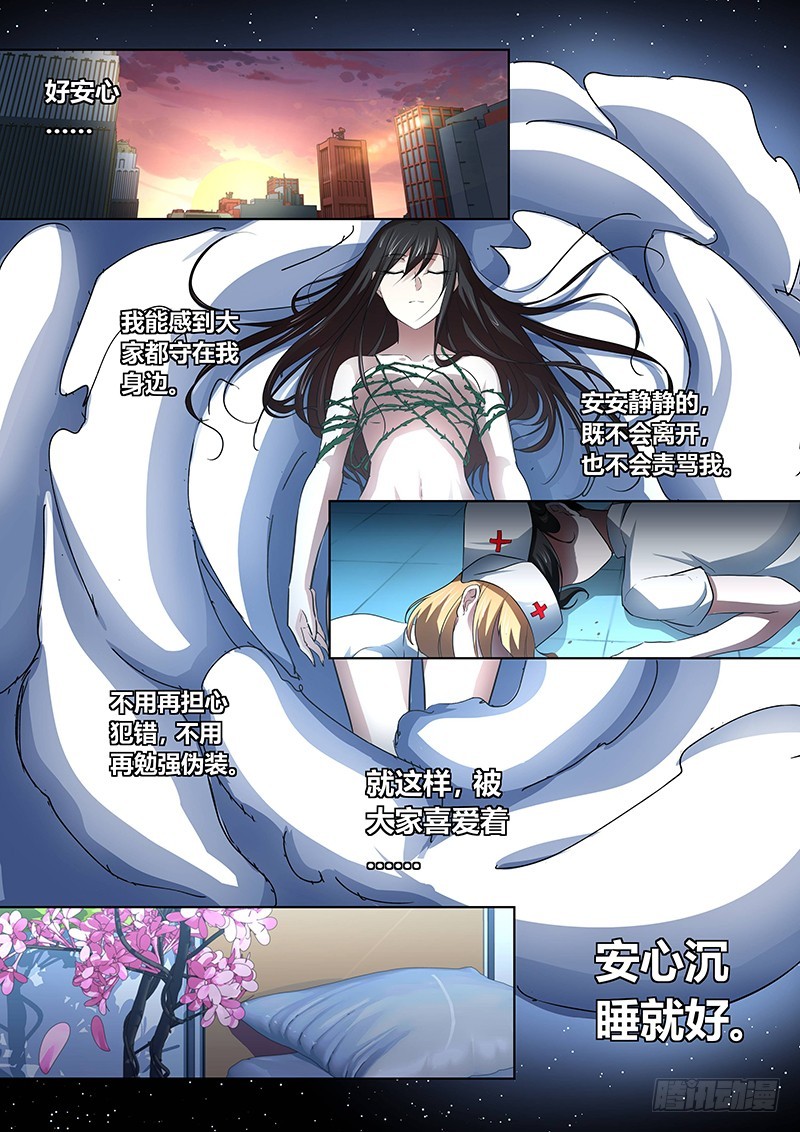 132 怠惰的睡美人-第135话