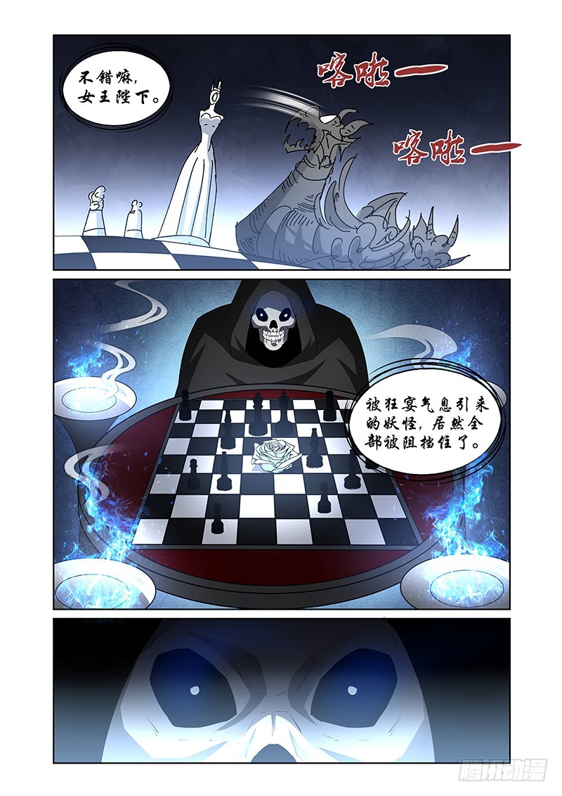 132 怠惰的睡美人-第135话