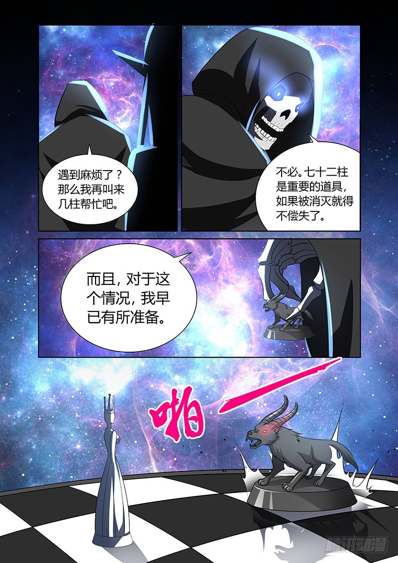 132 怠惰的睡美人-第135话