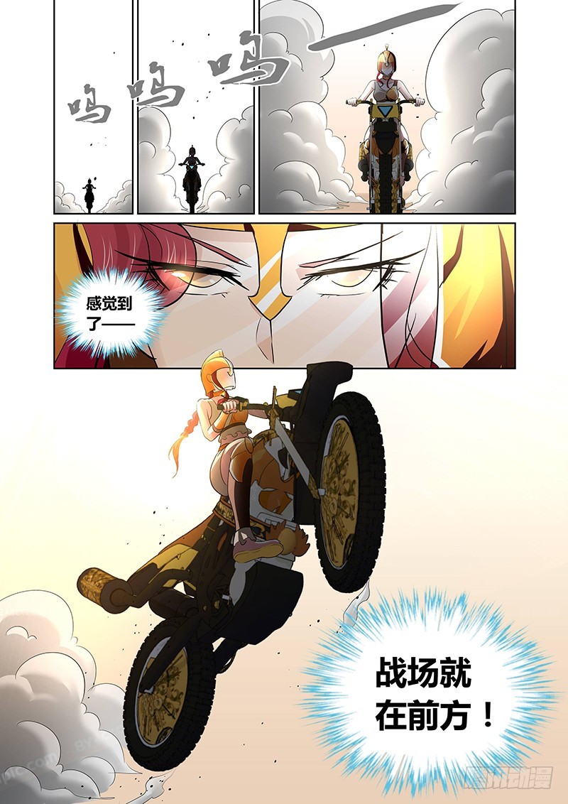 132 怠惰的睡美人-第135话