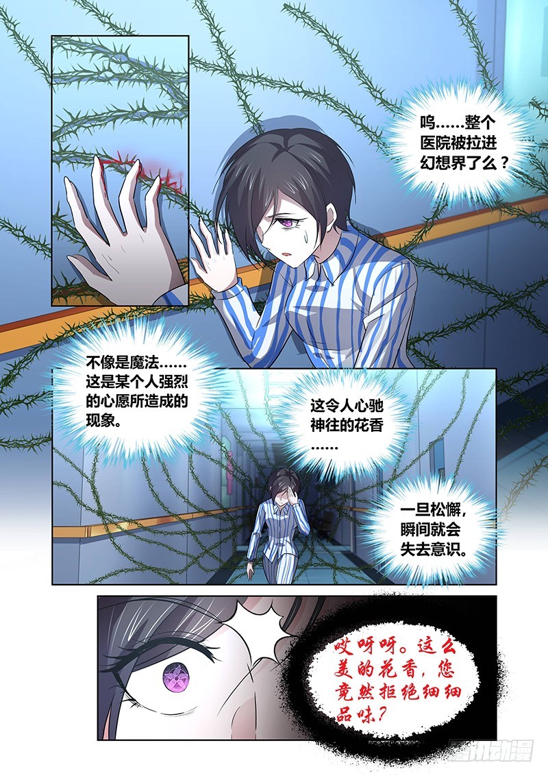 132 怠惰的睡美人-第135话