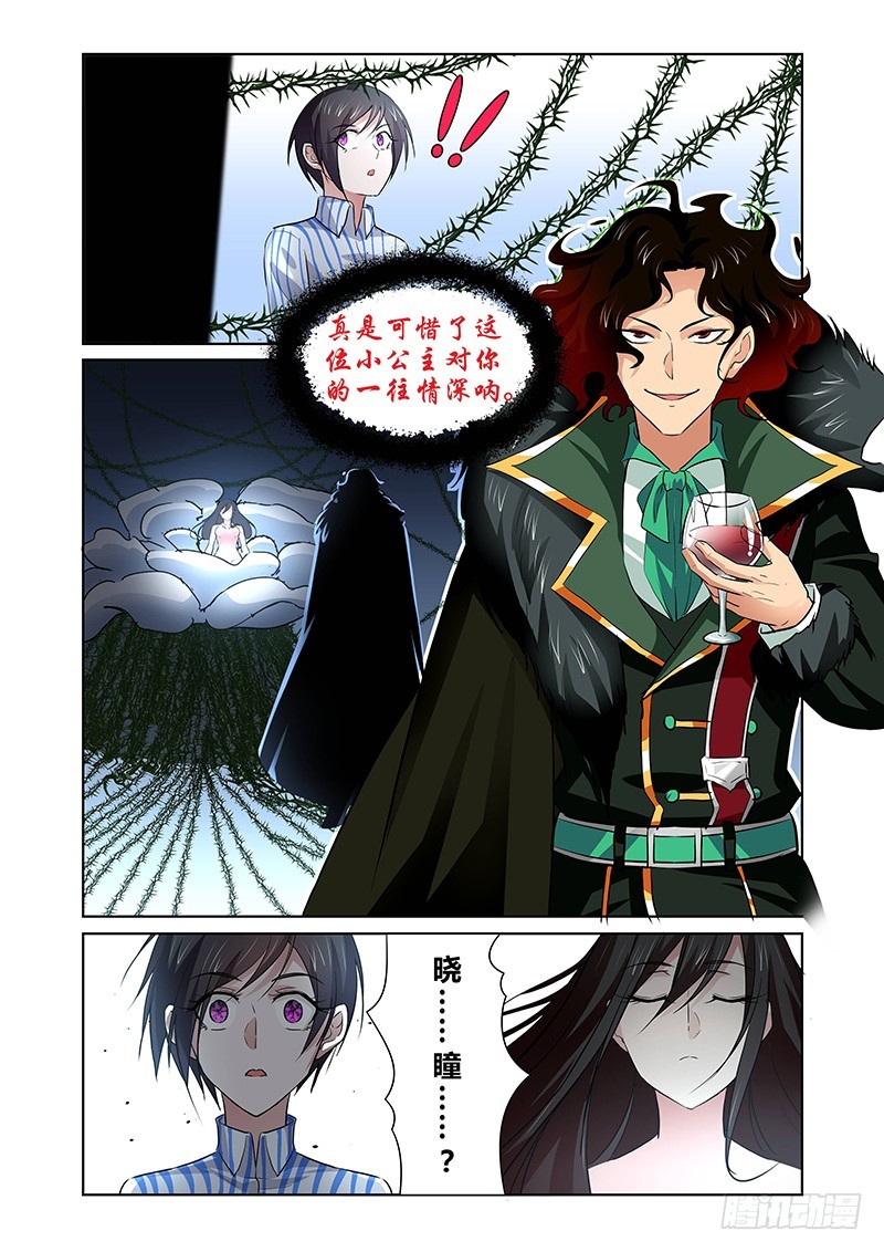 132 怠惰的睡美人-第135话