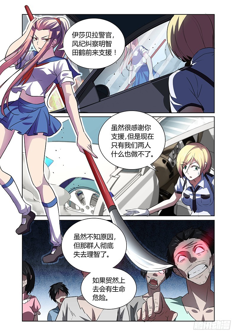 132 怠惰的睡美人-第135话