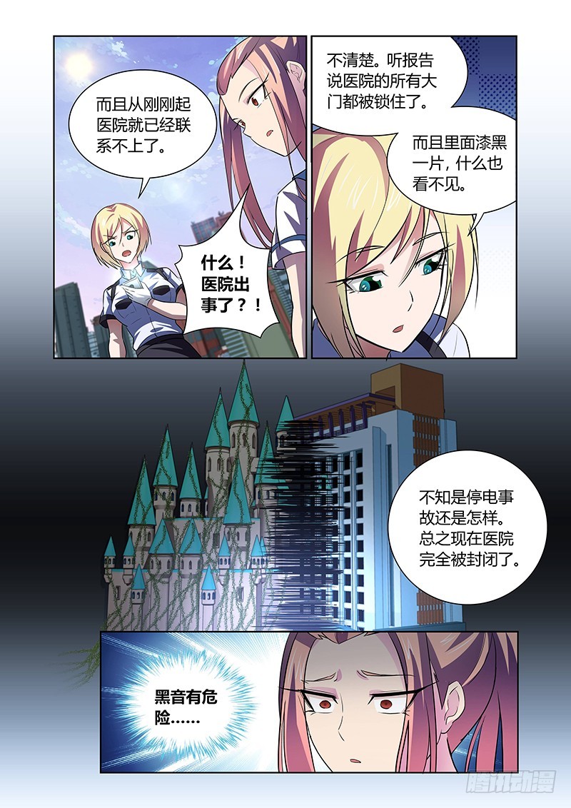 132 怠惰的睡美人-第135话