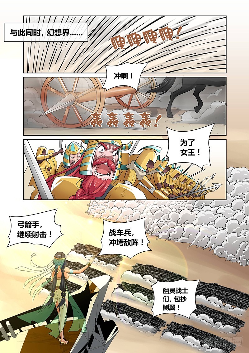 132 怠惰的睡美人-第135话