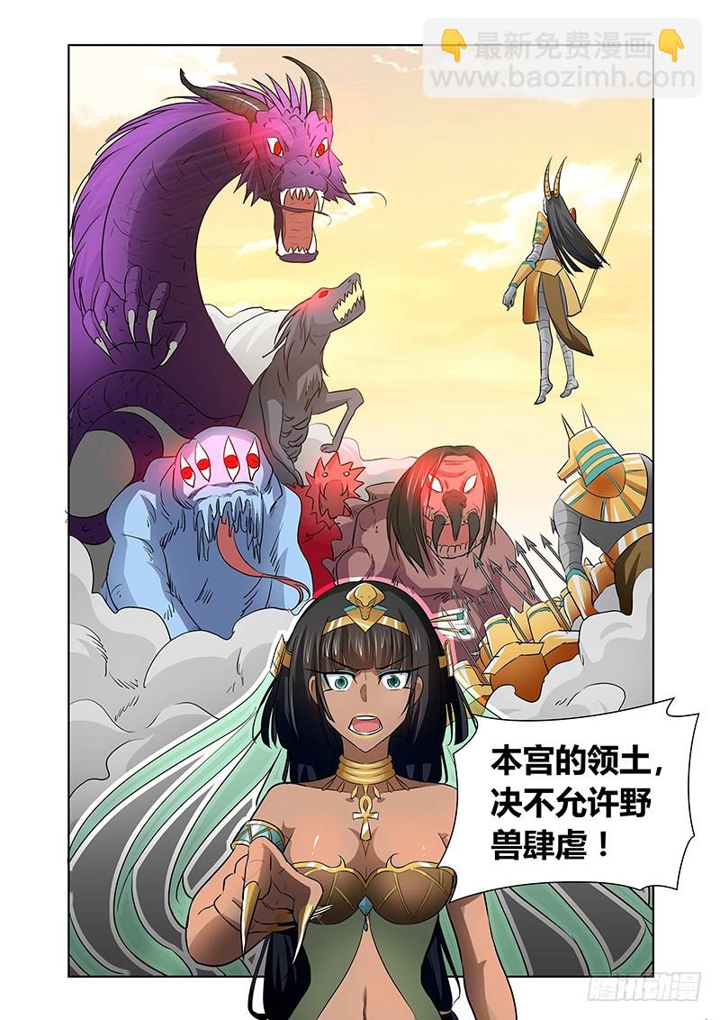 132 怠惰的睡美人-第135话