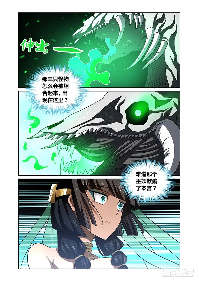 134 斗兽-第137话