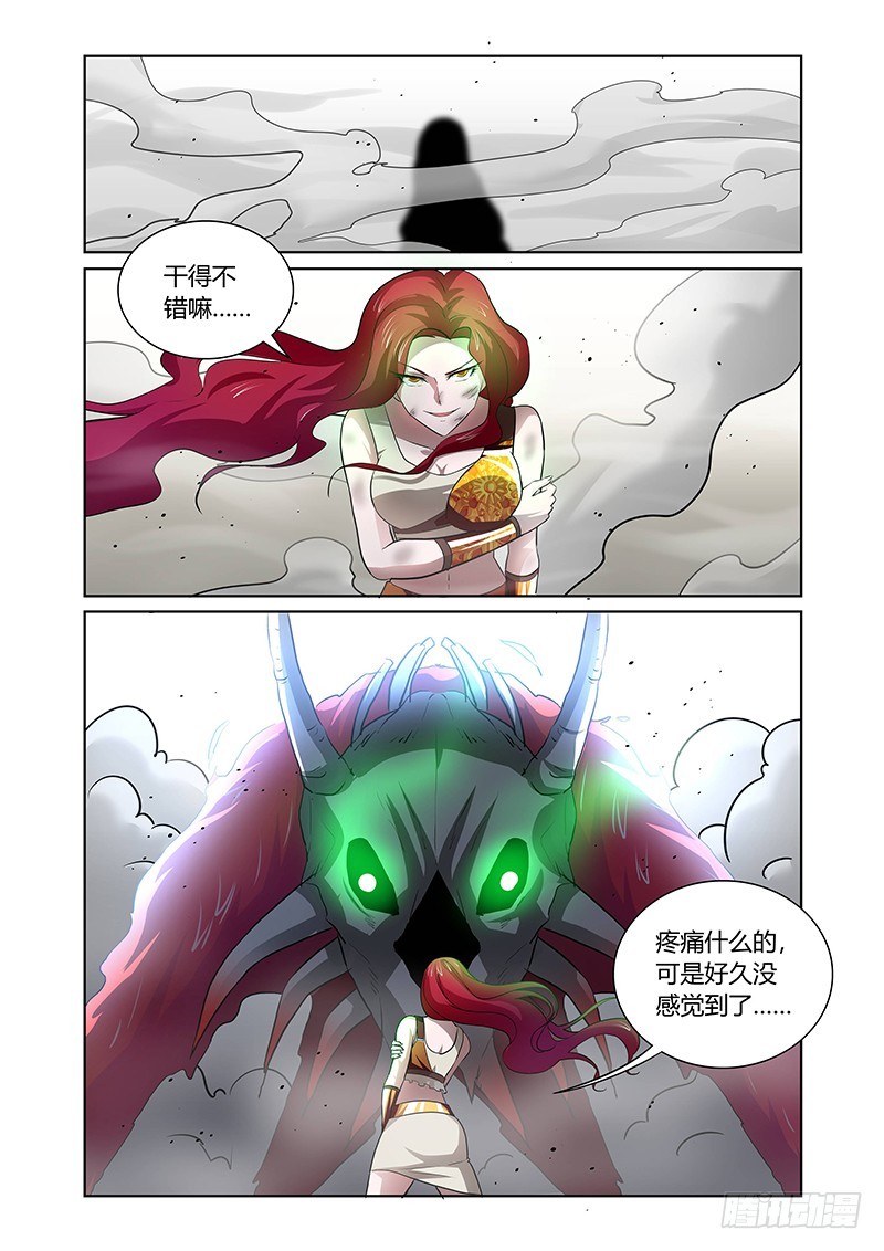 134 斗兽-第137话