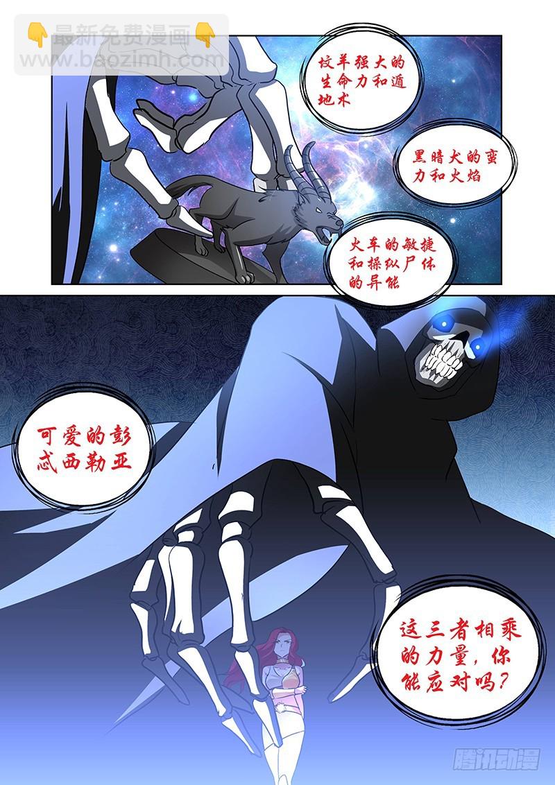 134 斗兽-第137话