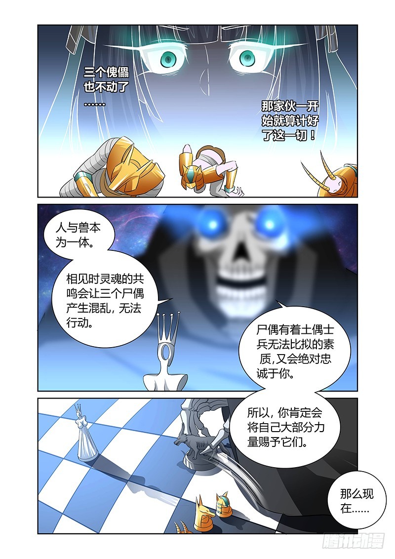 134 斗兽-第137话