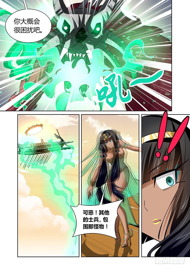 134 斗兽-第137话