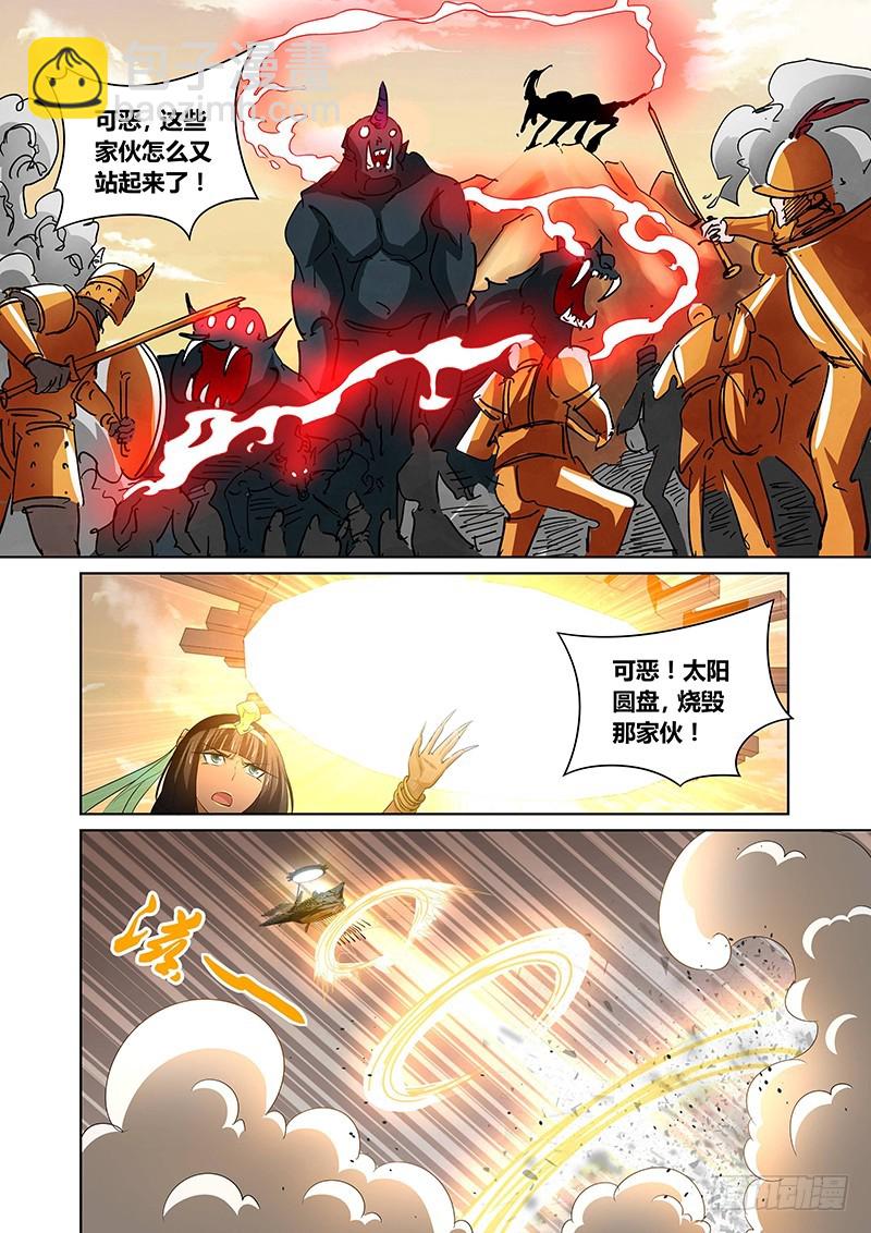 134 斗兽-第137话