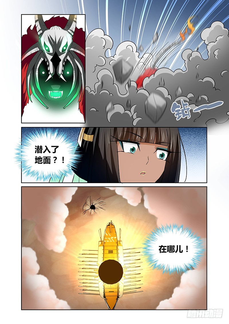 134 斗兽-第137话