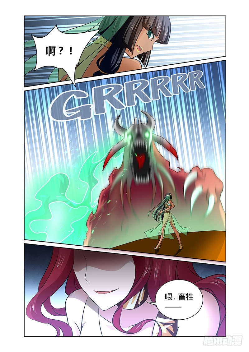 134 斗兽-第137话