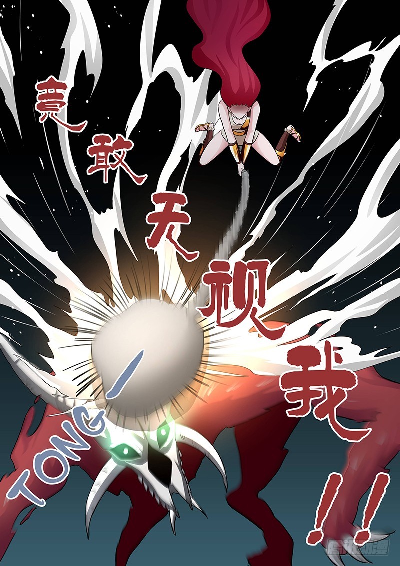 134 斗兽-第137话