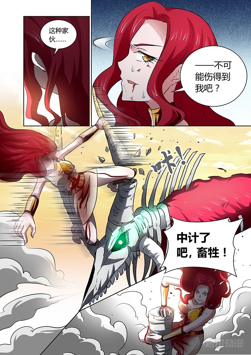 136 Checkmate-第139话