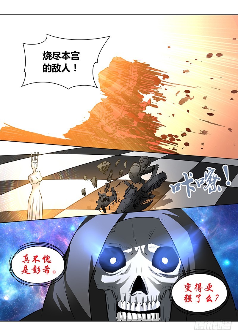 136 Checkmate-第139话
