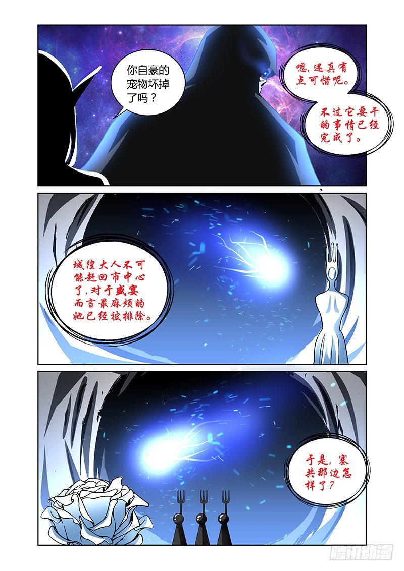 136 Checkmate-第139话