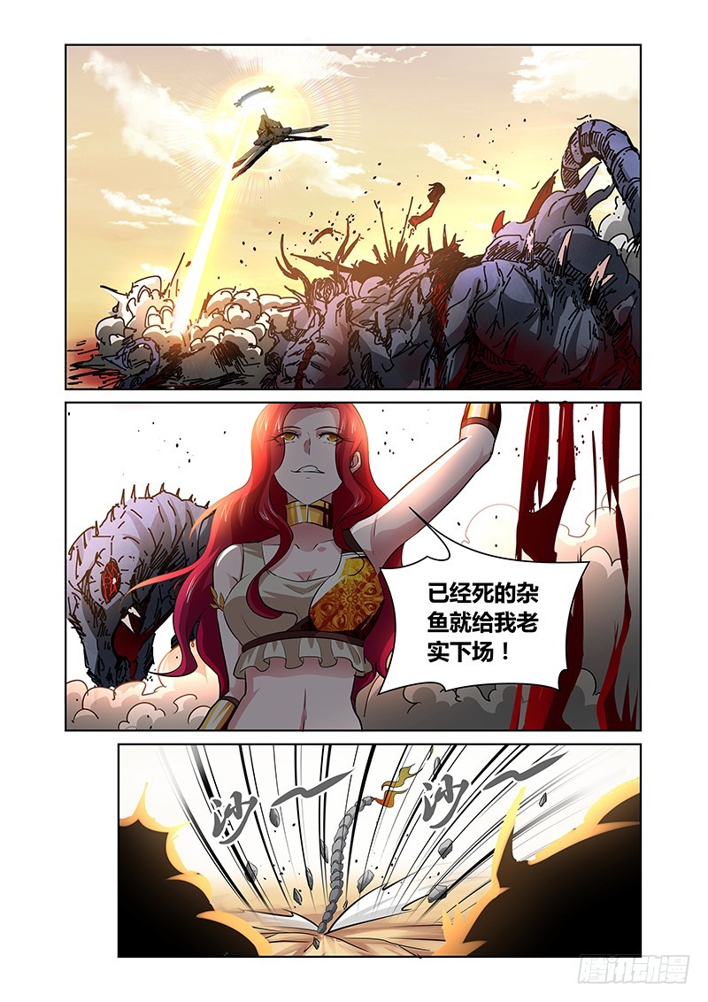 136 Checkmate-第139话