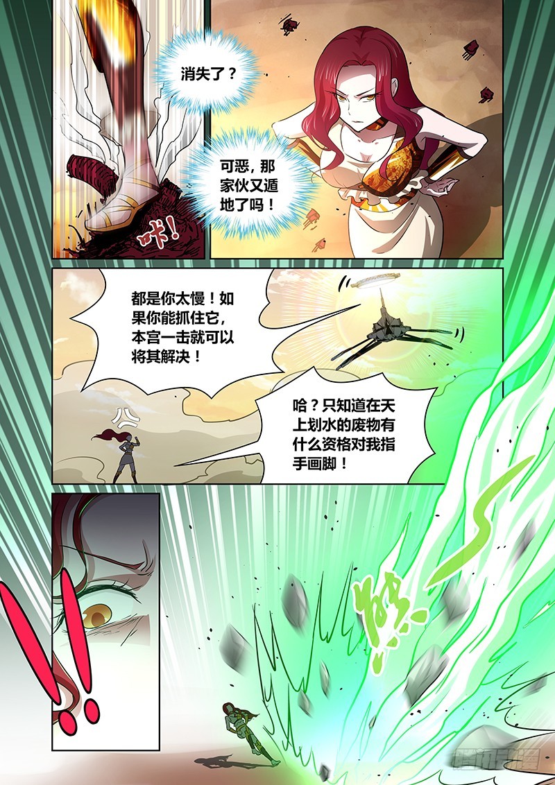 136 Checkmate-第139话