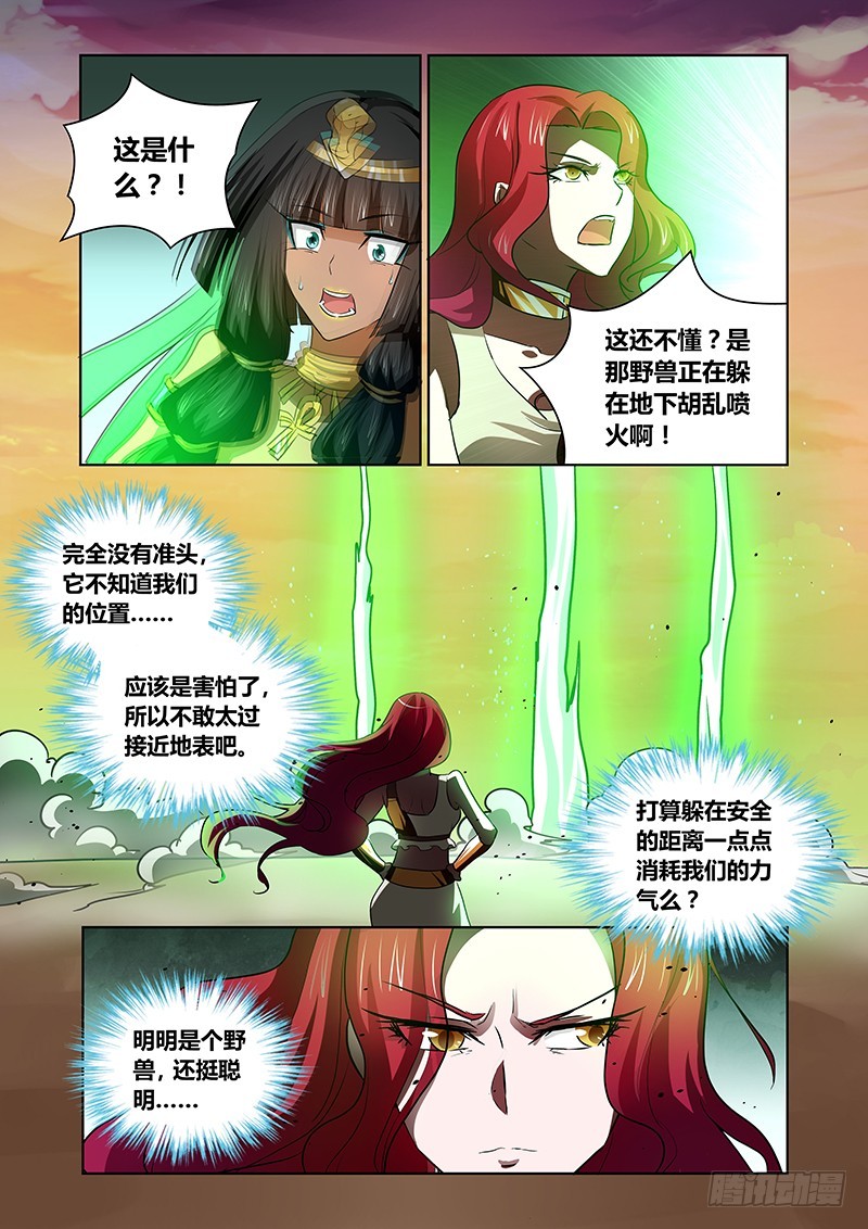 136 Checkmate-第139话