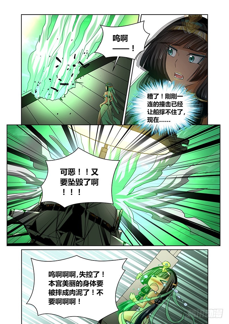 136 Checkmate-第139话