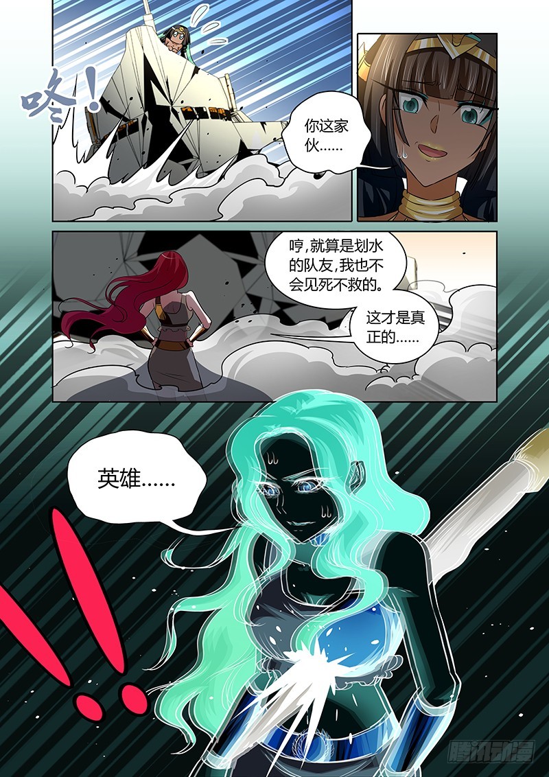 136 Checkmate-第139话
