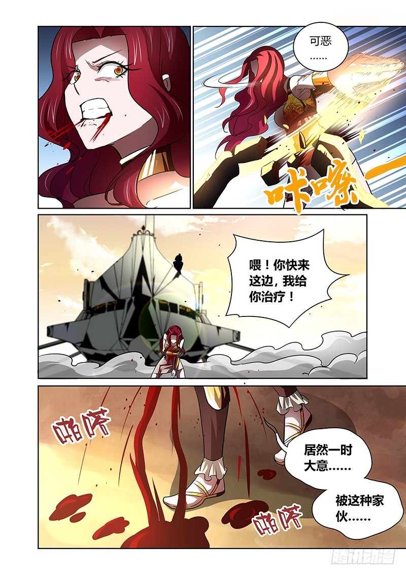 136 Checkmate-第139话