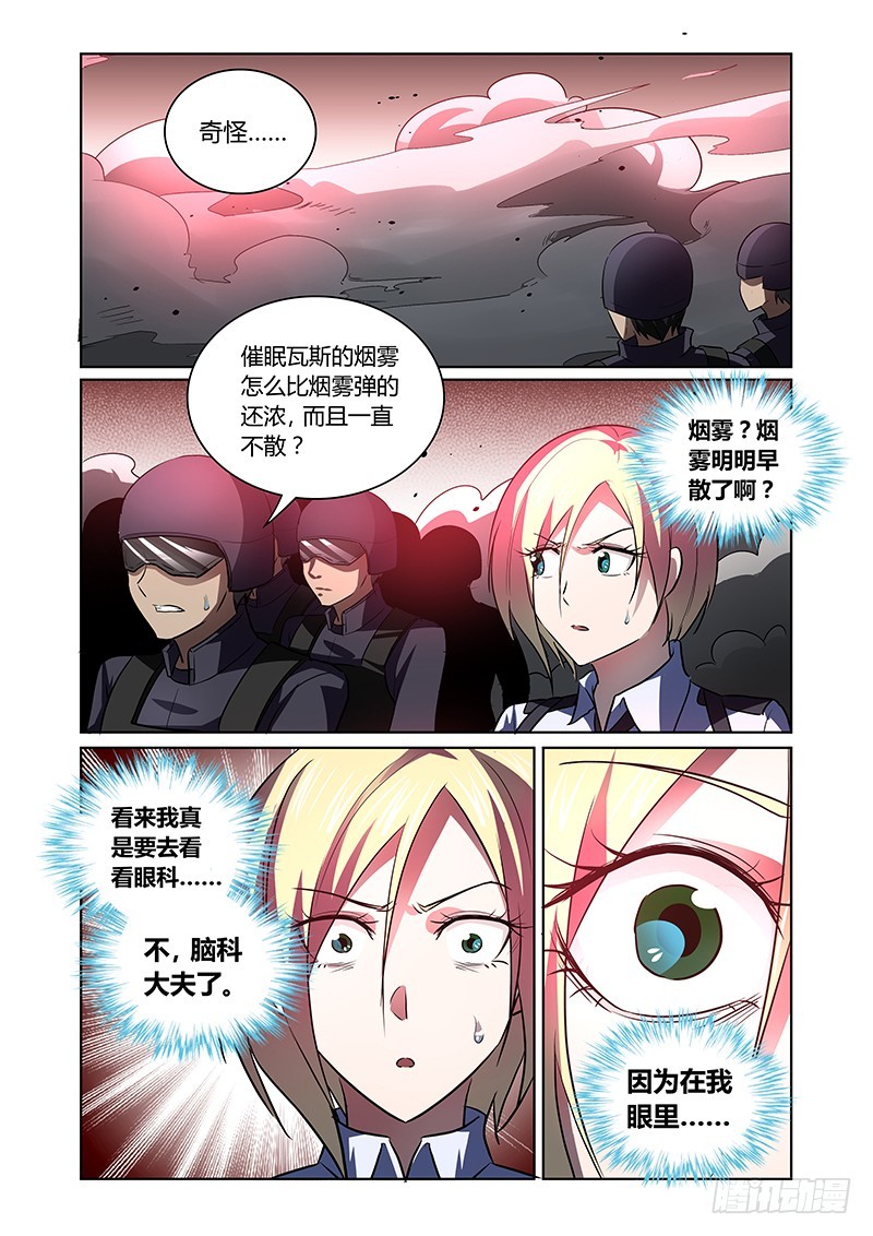 138 选项-第141话