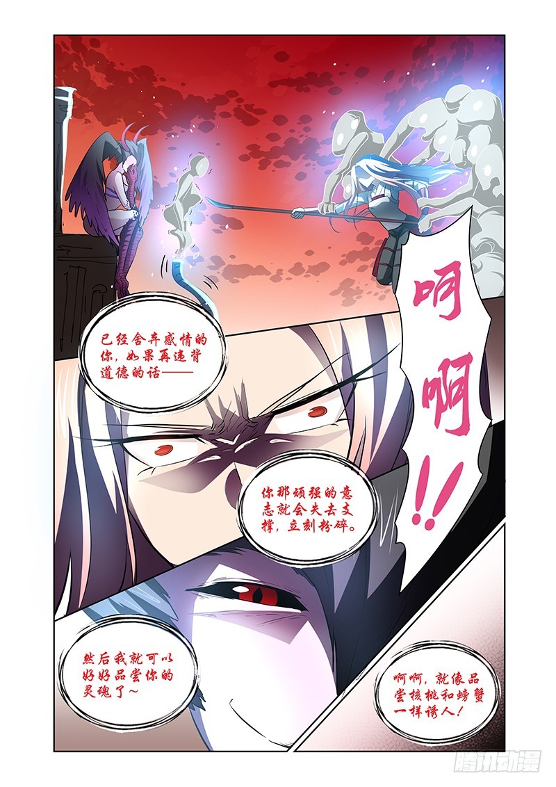 138 选项-第141话